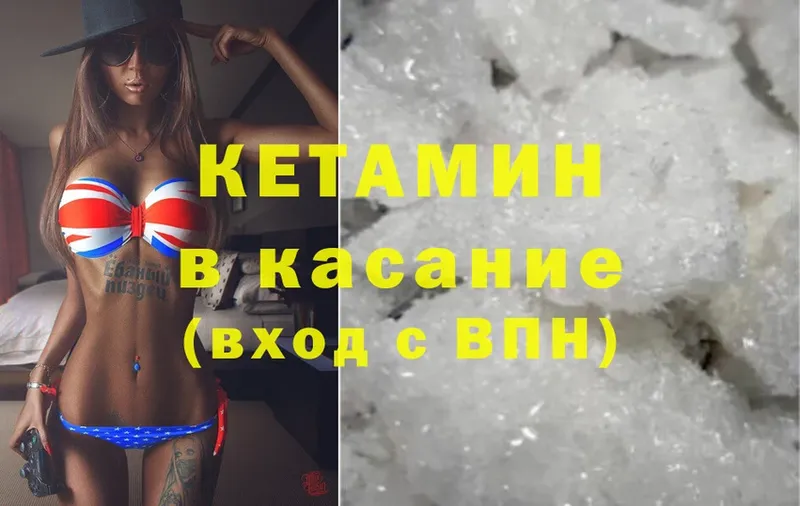 КЕТАМИН ketamine  Демидов 